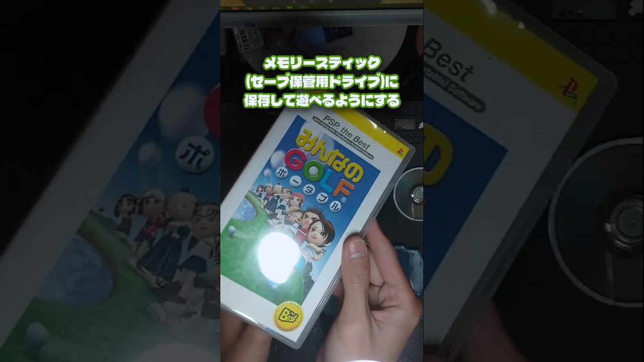 皆は割れって知ってる？ #shorts #修理 #psp #雑談 #解説 #3ds #nintendo