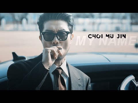 Choi Mu Jin || My name