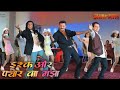 Ishq Aur Pyar Ka Maja Lijiye Altap Raja HD Video Shapath 1997