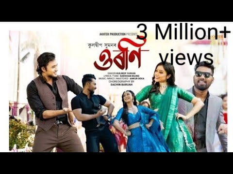 Uroni || 2023 || Kuldeep Suman || sachin Baruah || Darshan Kiling ||