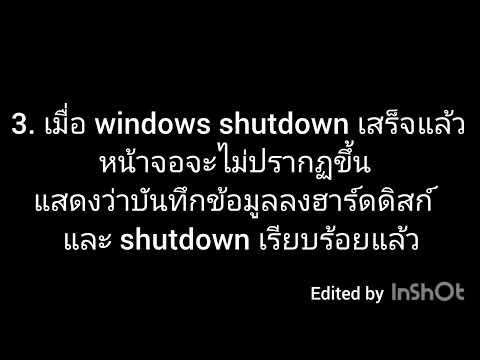 คลิกเพื่อดูคลิปวิดีโอ