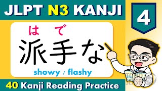 Download lagu JLPT N3 KANJI VOCABULARY Reading Practice 04 - Learn 40 JLPT N3 Kanji Words! mp3 Download lagu JLPT N3 KANJI VOCABULARY Reading Practice 04 - Learn 40 JLPT N3 Kanji Words! mp3