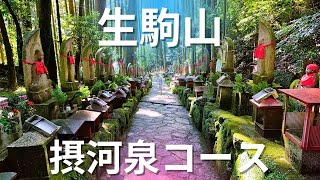 初めて登る♪生駒山（大阪府/奈良県）枚岡公園～宝山寺～僕らの広場