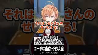 うるかコーチに言いたい放題な3人組 -トロールアイス渋谷店- #渋ハル #葛葉 #白雪レイド #うるか