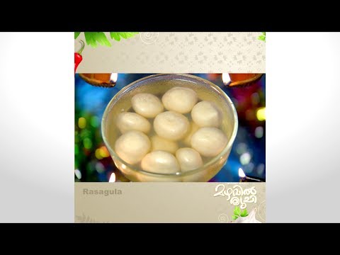 Mazhavil Ruchi I Rasagula I MazhavilManorama