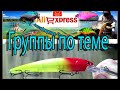 Копия - Madness Shiriten Vibe (70мм / 78мм / 90мм) раттлин Маднесс Ширитен ВИБ с Алиэкспресс #vibe