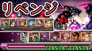 【パズドラ】かつて心折れたキョウリ×ロザリンで裏機構城に挑みながら福島第一原発の処理水放出について考える雑談動画？（HPを114514にしたパーティで裏機構城の絶対者！）（ゆっくり実況）