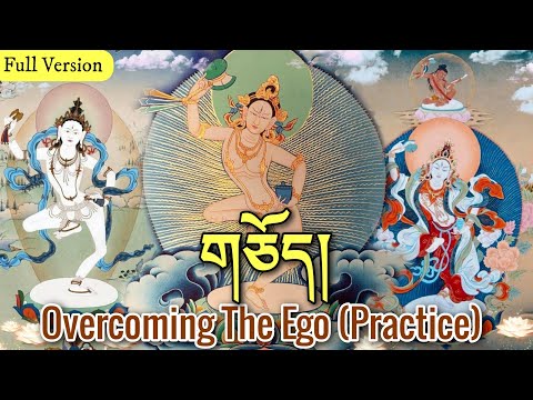 ☸Chod Practice (Full Version) Overcoming The Ego/གཅོད།|Chod Prayer, Buddhist Prayer, Cutting Ego