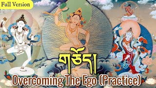 Download lagu ☸Chod Practice (Full Version) Overcoming The Ego/གཅོད།|Chod Prayer, Buddhist Prayer, Cutting Ego mp3