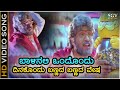 Balinalli Ondondu Dinakondu HD Video Song Gopi Krishna Ravichandran Mano K S Chithra