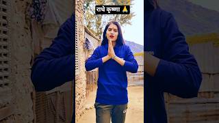 Download lagu राधे कृष्णा 🙏#shorts #shortvideo #youtubeshort #viral #bhakti song 🙏🙏 mp3 Download lagu राधे कृष्णा 🙏#shorts #shortvideo #youtubeshort #viral #bhakti song 🙏🙏 mp3