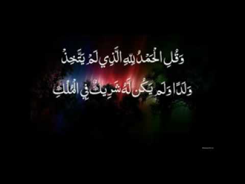 Beautiful Recitations from Holy Quran Dua e Manzil Recited By Qari Ayyub Essack