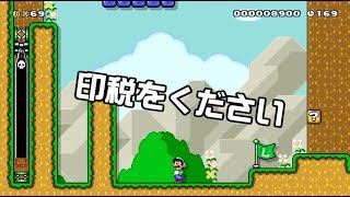 [SuperMarioMaker2 / stage:2]改造マリオをつくろう！2 feat.ガルナ(オワタP)