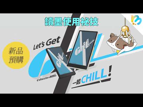 快來看mooInk Chill有多chill～