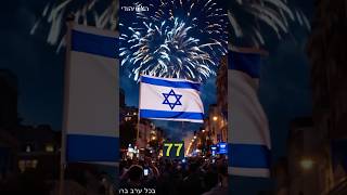 יום העצמאות יום קדוש? (ראש יהודי - מרכז למודעות עצמית) - התמונה מוצגת ישירות מתוך אתר האינטרנט יוטיוב. זכויות היוצרים בתמונה שייכות ליוצרה. קישור קרדיט למקור התוכן נמצא בתוך דף הסרטון