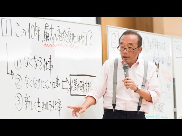 10年後、君に仕事はあるのか？～藤原和博が教える「100万人に1人」の存在になるAI時代の働き方