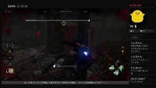 初見さん歓迎   主婦によるdbdどきどき生放送