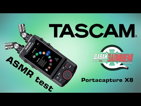 Обзор рекордера Tascam Portacapture X8