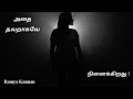 Misunderstanding Quotes Hurting Words Misunderstanding Status Tamil Ramya Kannan