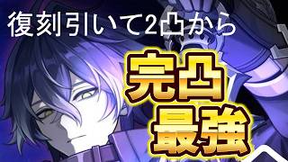 【原神】完凸フリンズで最新螺旋を最速攻略！