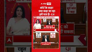 Chitra Tripathi:  कोर्ट के बाहर क्या कहा जा रहा हमें पता है- CJI #cjispeech #sup