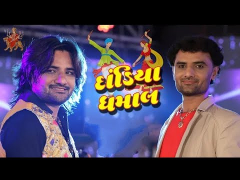 DANDIYA DHAMAAL Non Stop Garba - for Playing Live Garba Navratri 2019 - Nitin Barot Prakash Barot
