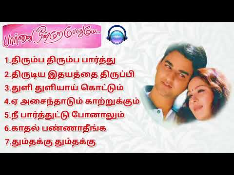 Paarvai Ondre Podhume 2001 Tamil Movie Songs | Tamil MP3 Song Audio Jukebox | Kunal Singh HITS |