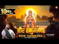 Rasraj Ji Maharaj वीर हनुमाना अति बलवाना Lofi Version Veer Han