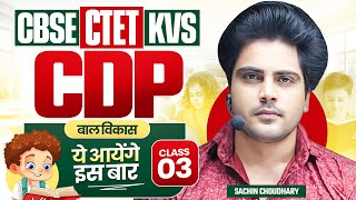 CBSE CTET & KVS CDP Class 3 by Sachin choudhary live 8pm