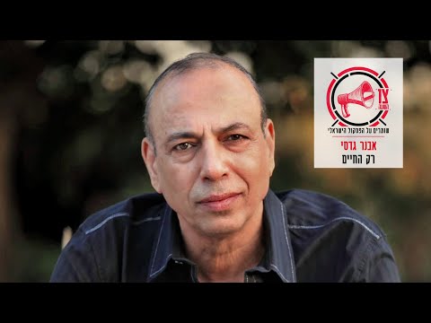 Video thumbnail for Rak Hachayim - רק החיים