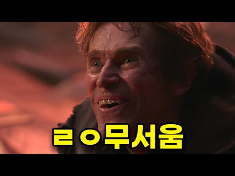 인간 수준이 아닌 ‘거기’를 가지고 있다는 이 형님…