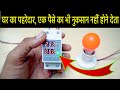 Over Voltage Protection Device Timer Low Voltage Protection Device Setting कैसे करें