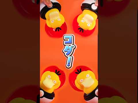 【ポケモン】　ぴょこぷにゅ　コダック　「ぴょこっととびでて、ぷにゅっとつついて！コダックとあそぼう！」 #ポケモン #ぴょこぷにゅ #shorts