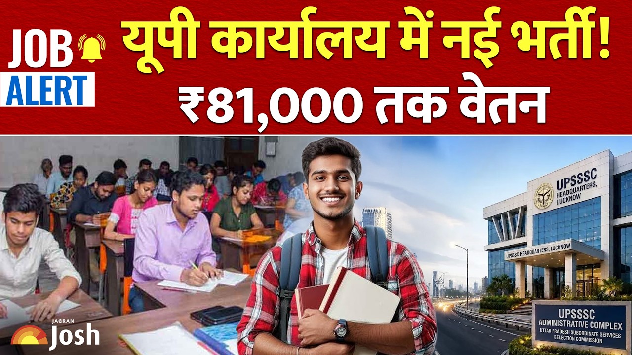 UPSSSC New Recruitment: यूपी के बड़े सरकारी विभाग में निकली नई नौकरी!