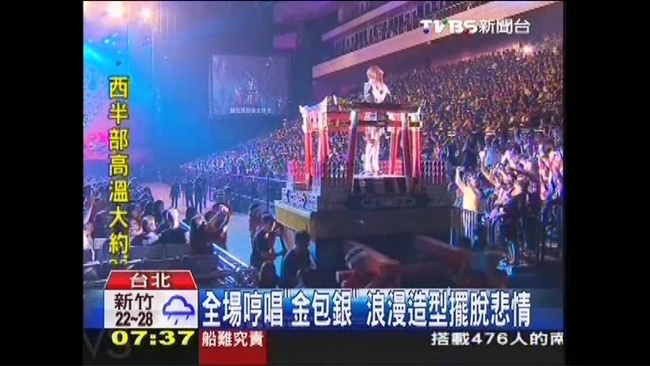 蔡秋鳳登小巨蛋！　披黃金戰袍升4樓高