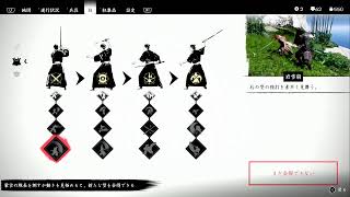 Ghost of TSUSHIMA