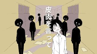 - 【初投稿】皮肉を言って - aun【初音ミク】