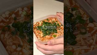 まじで誰でも作れるレンチントマトリゾット🍅 #レンチンレシピ #簡単レシピ #料理