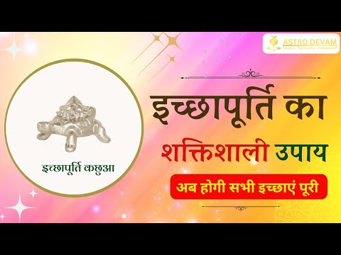 Astro Devam Original Parad Wish Fulfilment Tortoise, Use In Home, Office