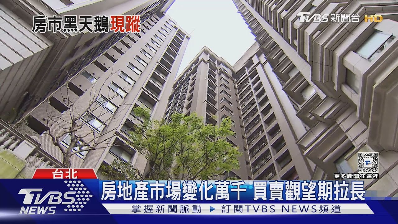 打房！　祭房貸總量管制房市黑天鵝將到來？
