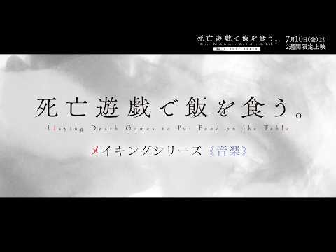 死亡遊戯で飯を食う。 44:CLOUDY BEACH Video4