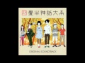 The Tatami Galaxy OST - Maru o Sagashite 