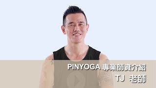 PINYOGA師資介紹｜TJ老師