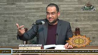 4 د- أحمد البصيلي–( ويسألونك ماذا ينفقون قل العفو ) (العقد النفيس لسيدى أحمد بن إدريس )(ساحة الدح )