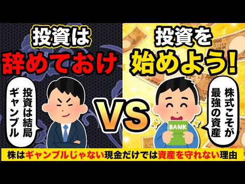 投資の重要性と現金の限界