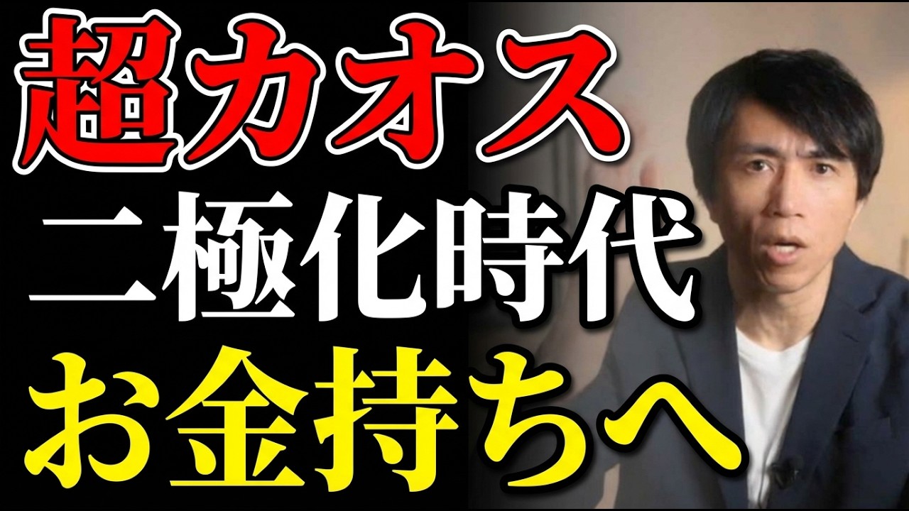 【もう会社に行きたくない】二極化が本格化する時代に半不労収入と経済自由を目指す