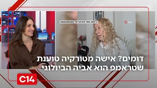 הלילה הוא הלילה? מגישי ערוץ 14 עונים מתי ישראל תתקוף באיראן | מדברים C14 (חדשות ערוץ 14) - התמונה מוצגת ישירות מתוך אתר האינטרנט יוטיוב. זכויות היוצרים בתמונה שייכות ליוצרה. קישור קרדיט למקור התוכן נמצא בתוך דף הסרטון הלילה הוא הלילה? מגישי ערוץ 14 עונים מתי ישראל תתקוף באיראן | מדברים C14 (חדשות ערוץ 14) - התמונה מוצגת ישירות מתוך אתר האינטרנט יוטיוב. זכויות היוצרים בתמונה שייכות ליוצרה. קישור קרדיט למקור התוכן נמצא בתוך דף הסרטון