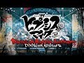 ヒプノシスマイク Division All Stars「ヒプノシスマイク -Division Battle Anthem-」 ヒプノシスマイク Division All Stars「ヒプノシスマイク -Division Battle Anthem-」
