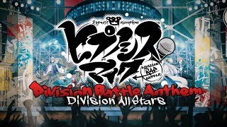 ヒプノシスマイク Division All Stars「ヒプノシスマイク -Division Battle Anthem-」