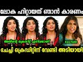 ചേച്ചി ക്രെഡിറ്റ് എടുക്കാൻ വന്നതാ Rima K